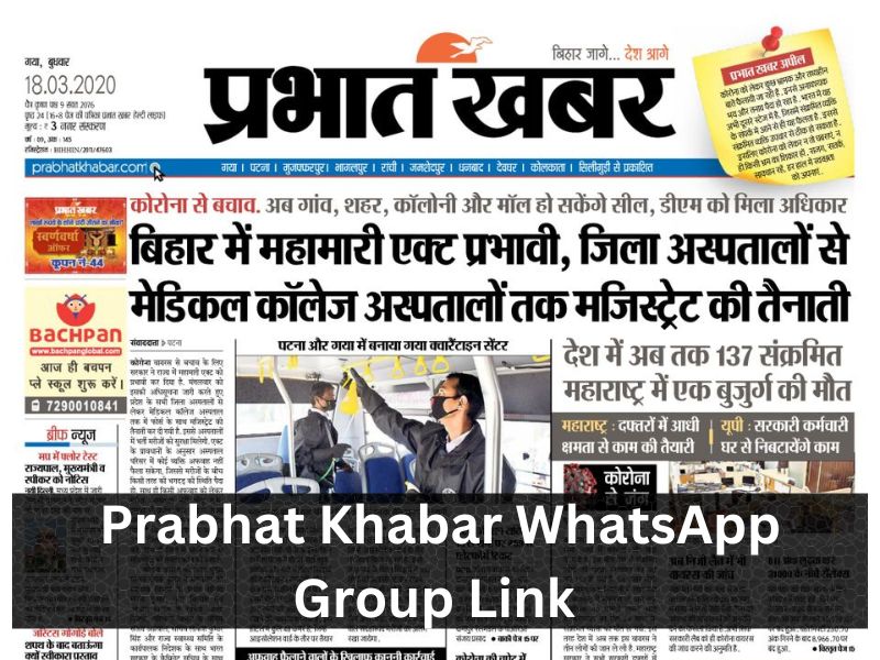 Prabhat Khabar WhatsApp Group Link 